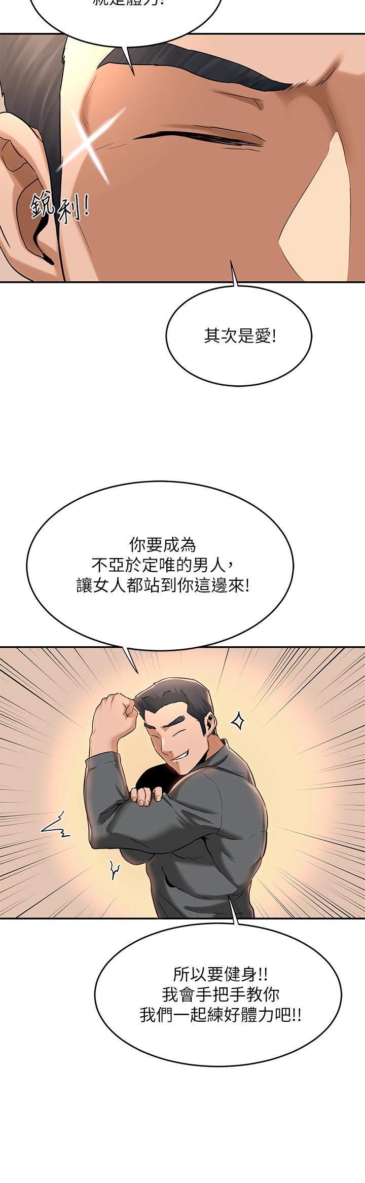 深度交流会第10话-超高技巧逼出的呻吟