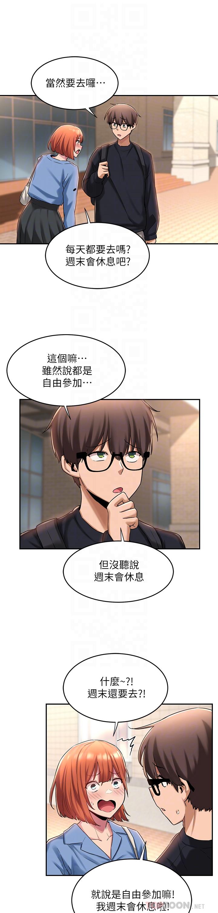 深度交流会第11话-跟学姐学做爱
