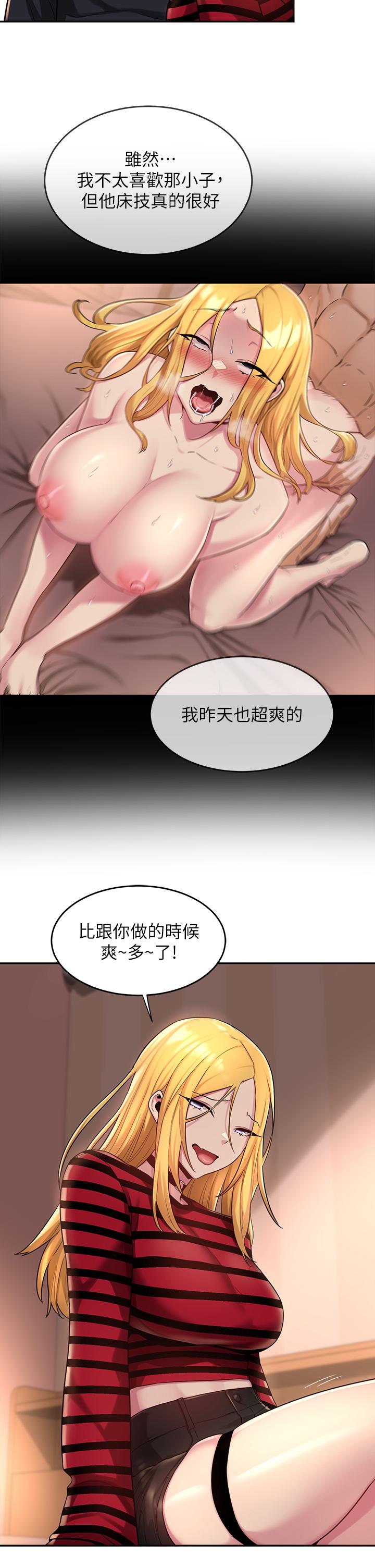 深度交流会第11话-跟学姐学做爱