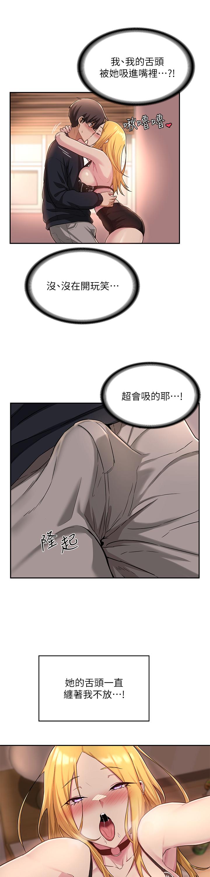 深度交流会第11话-跟学姐学做爱