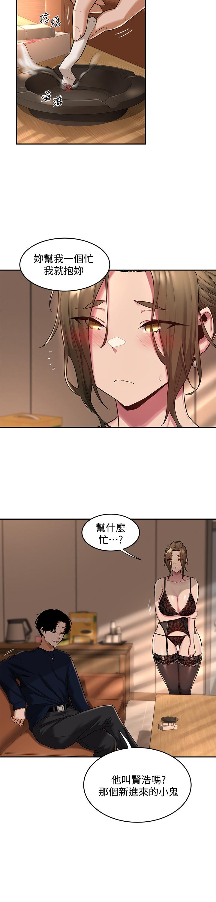 深度交流会第11话-跟学姐学做爱