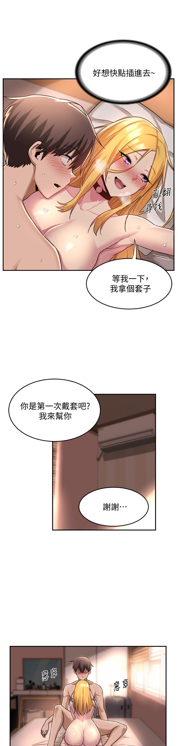深度交流会第12话-被绝世大鸡鸡征服