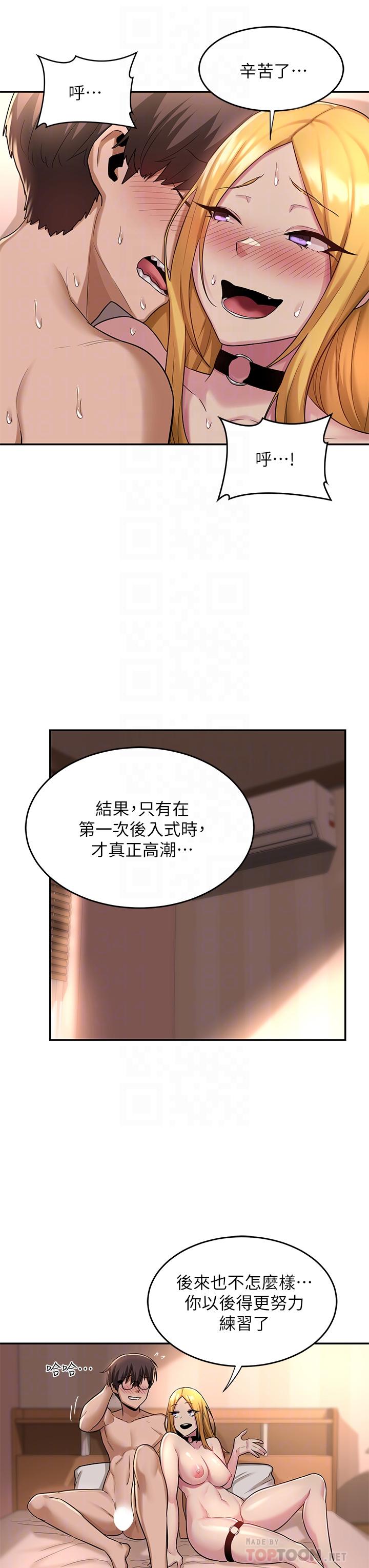 深度交流会第13话-熟女的肉感胴体