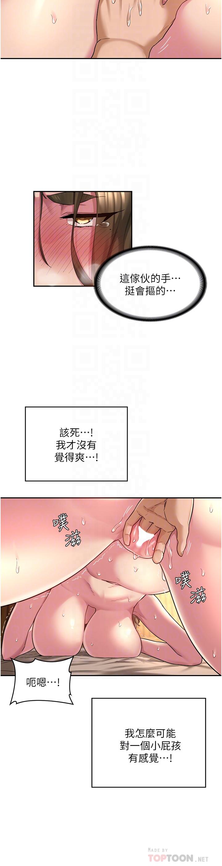 深度交流会第14话-人家才不喜欢大老二
