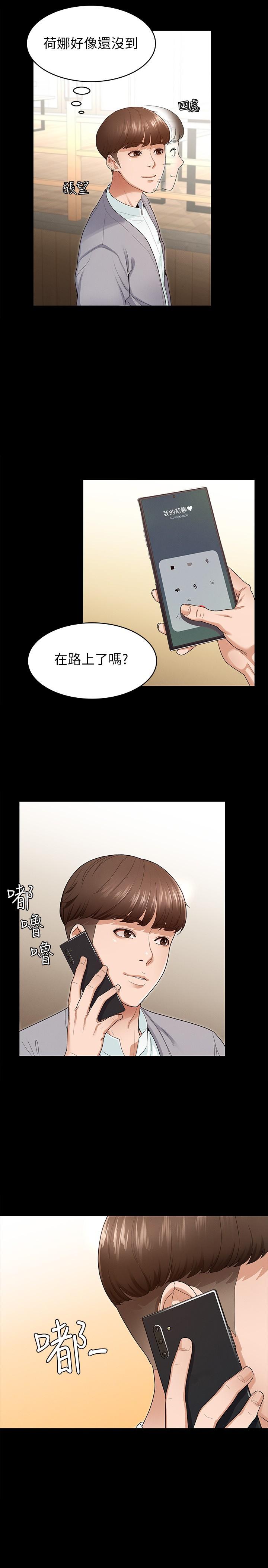 征服女神第1话-用新对象治疗失恋的伤痛