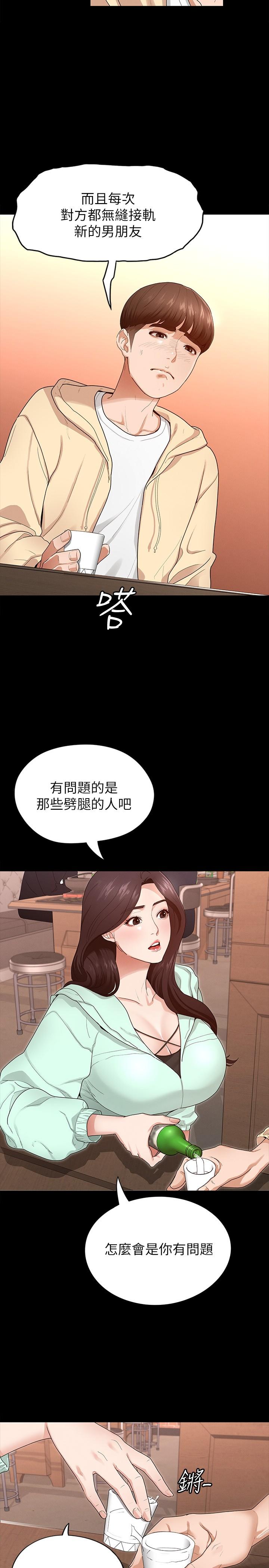 征服女神第1话-用新对象治疗失恋的伤痛