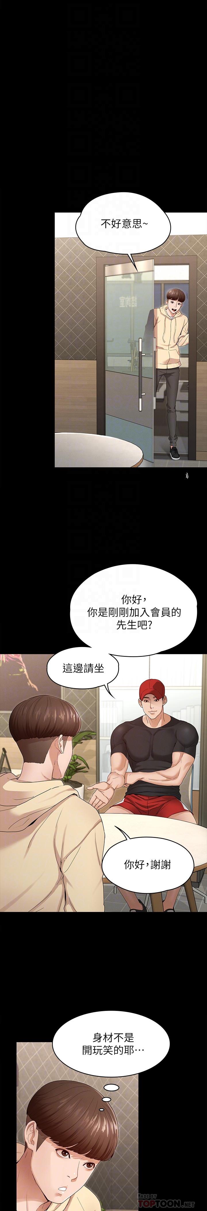 征服女神第2话-请用力操坏我