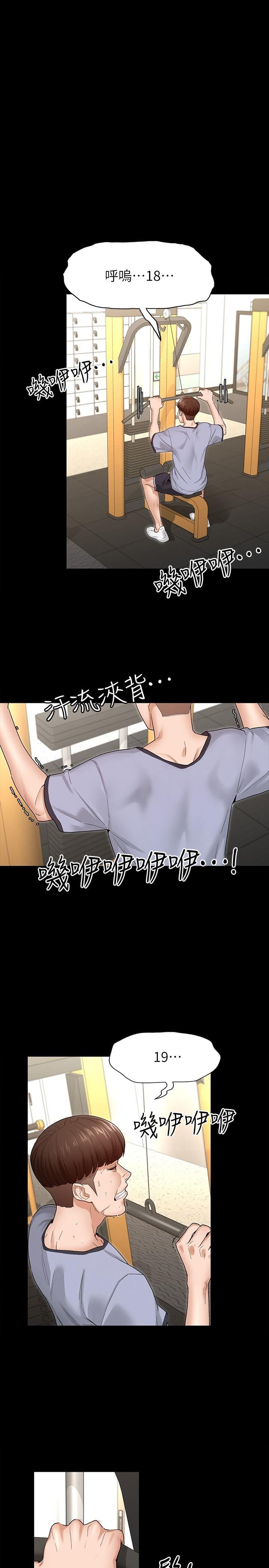 征服女神第2话-请用力操坏我