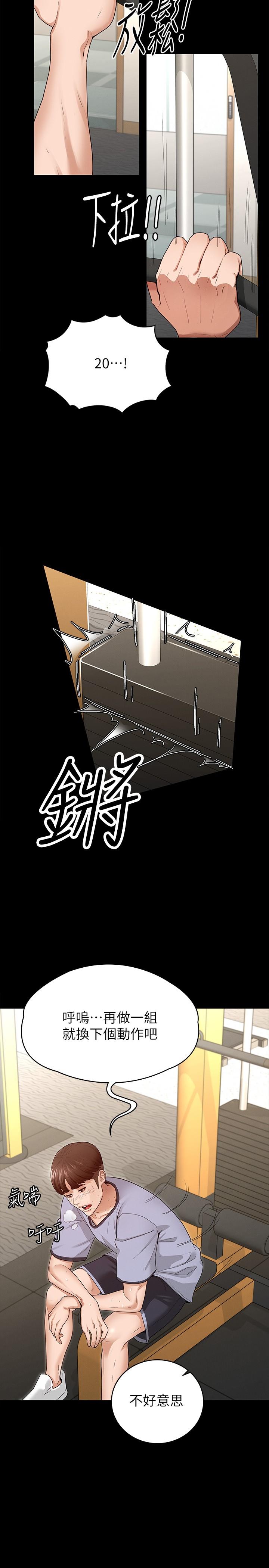 征服女神第2话-请用力操坏我