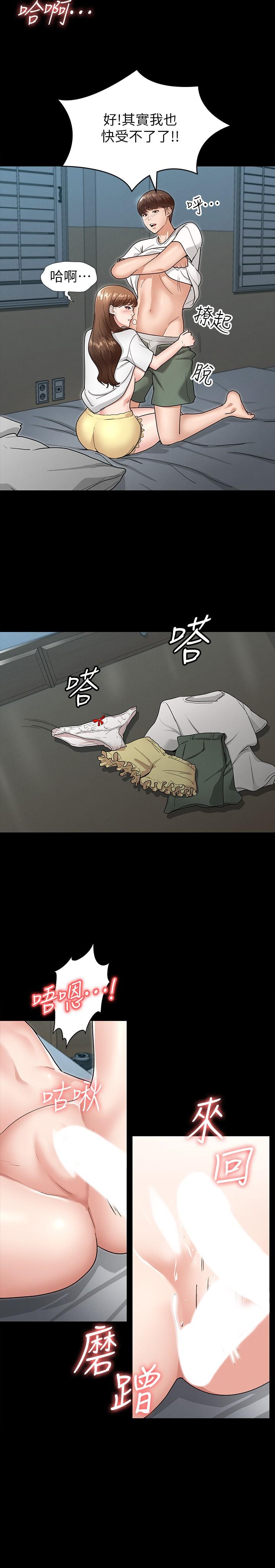 征服女神第4话-征服新对象的滋味