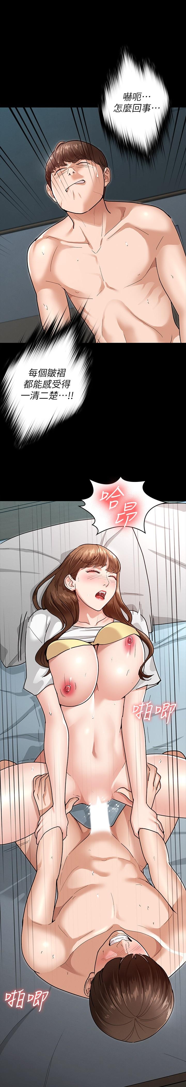 征服女神第4话-征服新对象的滋味