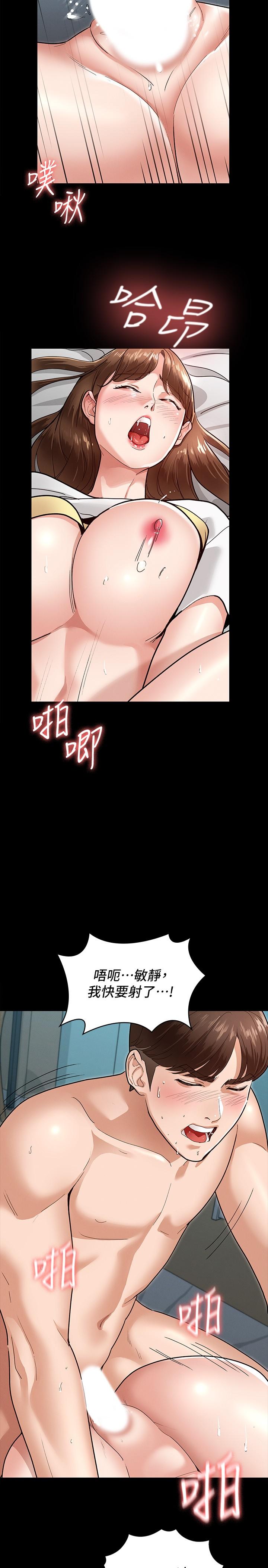 征服女神第4话-征服新对象的滋味