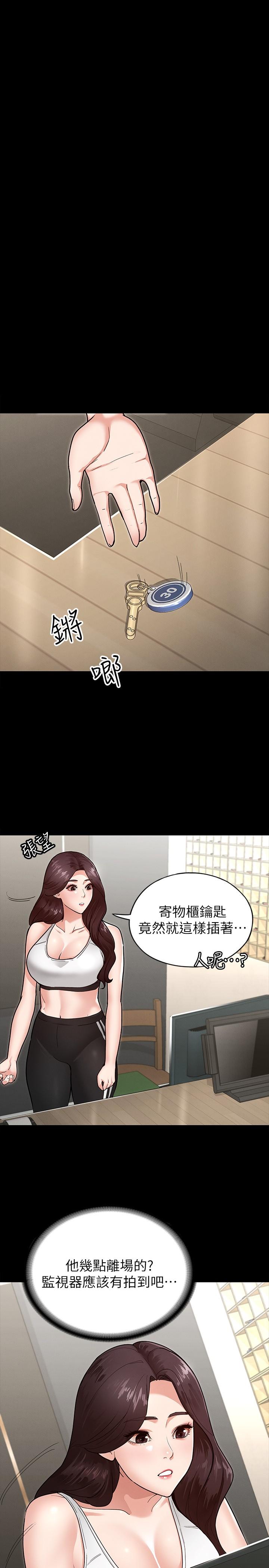 征服女神第4话-征服新对象的滋味