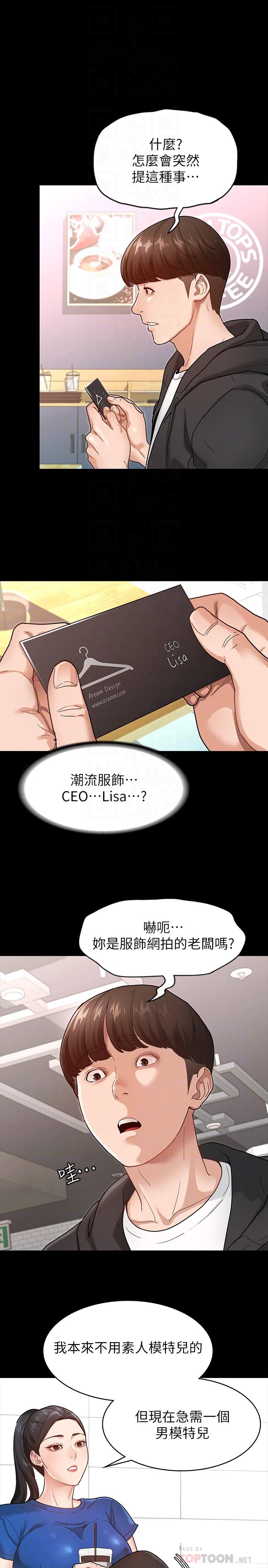 征服女神第6话-看不出来你这么凶猛