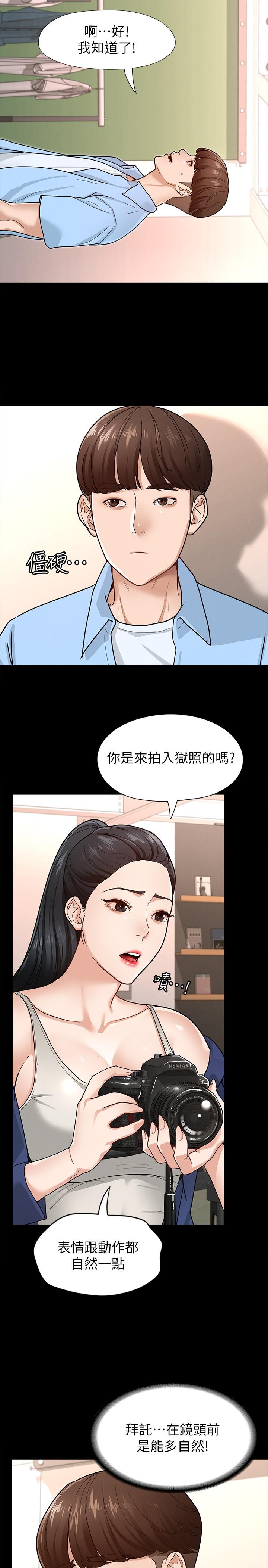 征服女神第6话-看不出来你这么凶猛