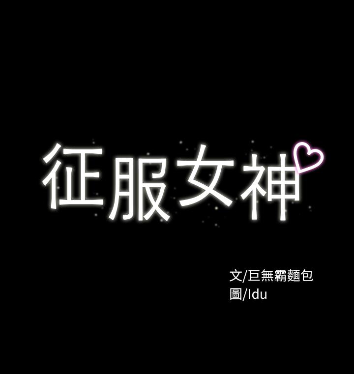 征服女神第8话-丽莎彻底高潮