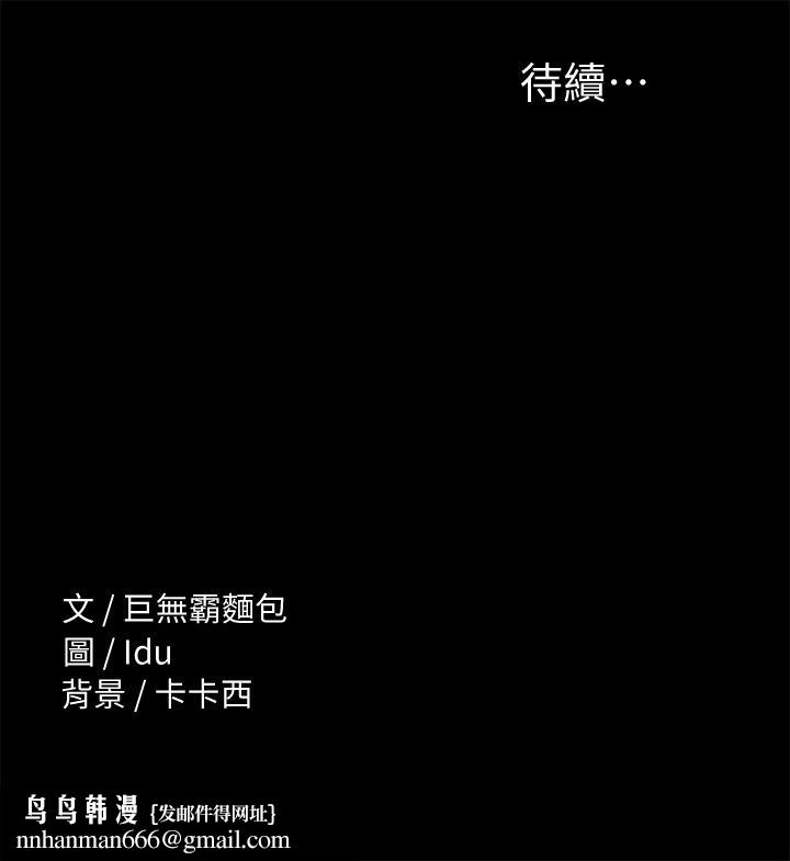 征服女神第8话-丽莎彻底高潮