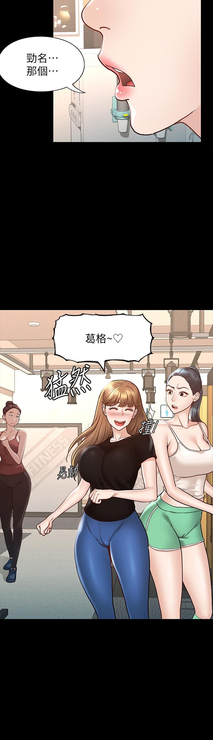 征服女神第10话-被女人围绕的新网红