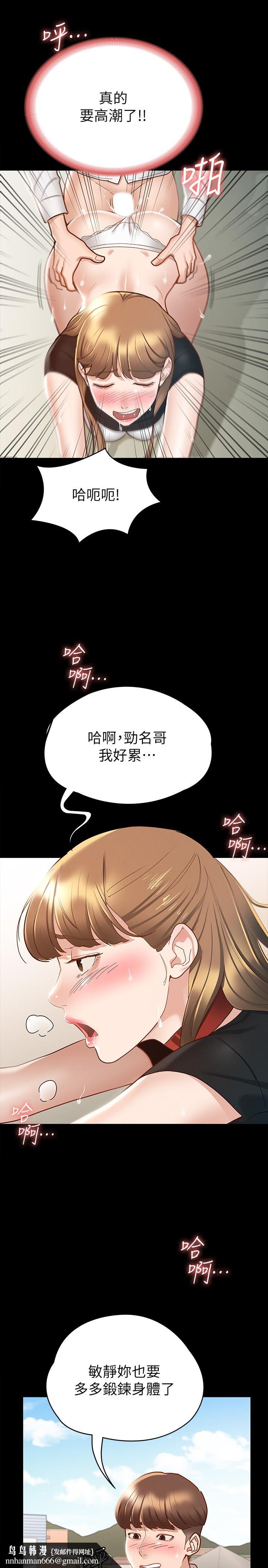 征服女神第15话-想吃回头草的前女友