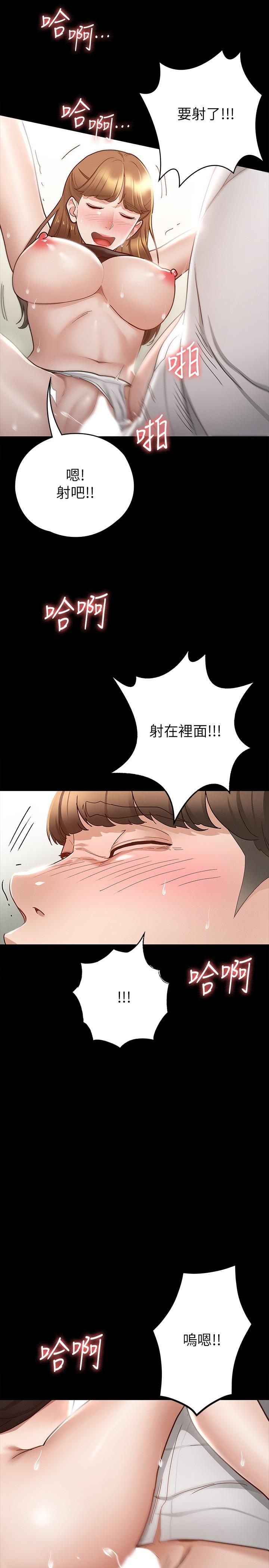 征服女神第15话-想吃回头草的前女友