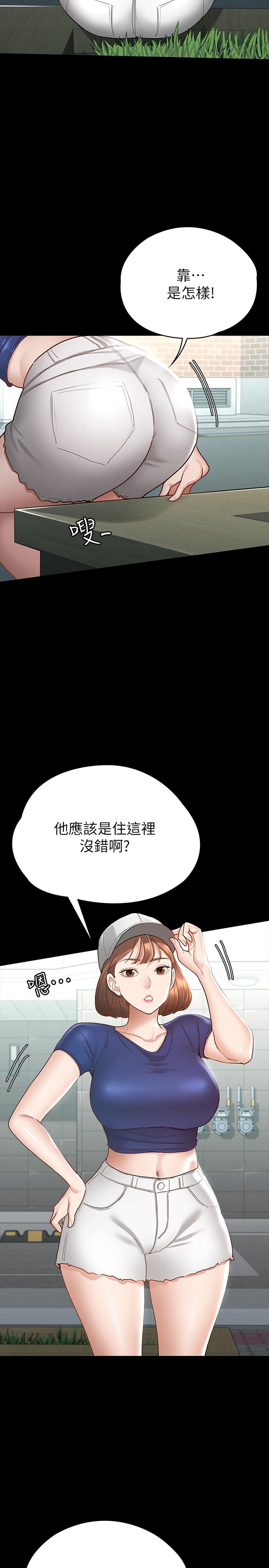 征服女神第15话-想吃回头草的前女友