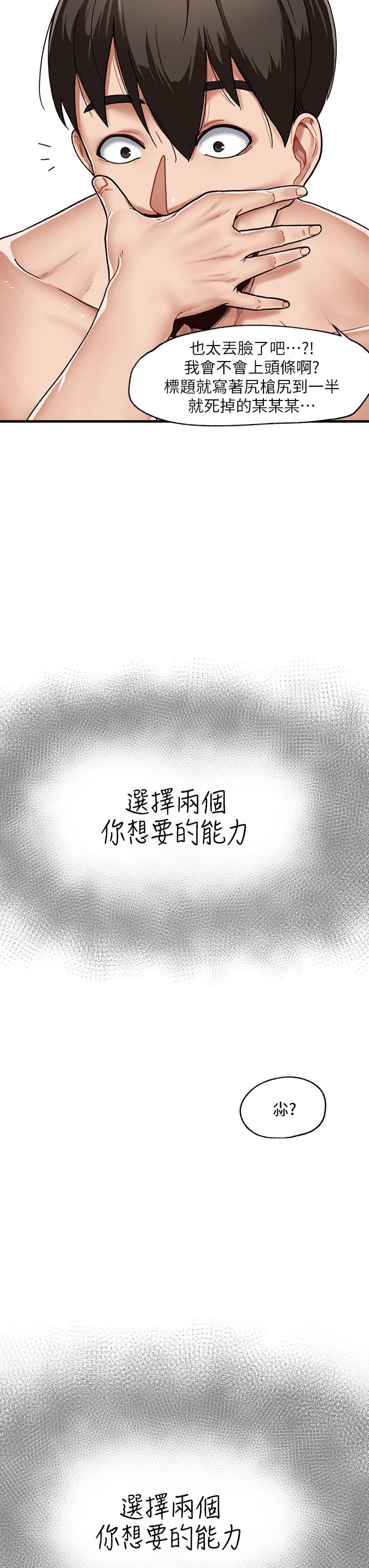 异世界催眠王第1话-我穿越到异世界了？
