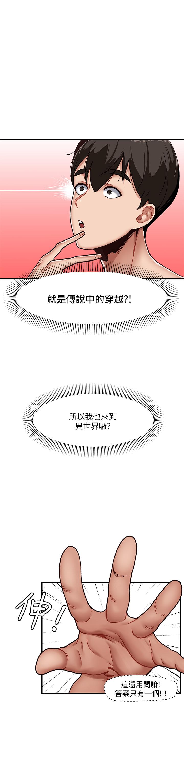 异世界催眠王第1话-我穿越到异世界了？