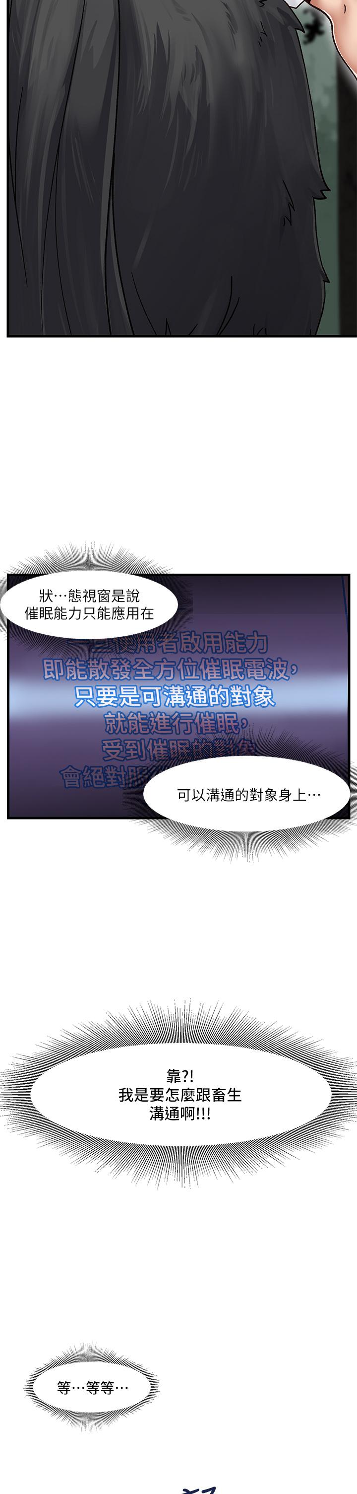 异世界催眠王第1话-我穿越到异世界了？
