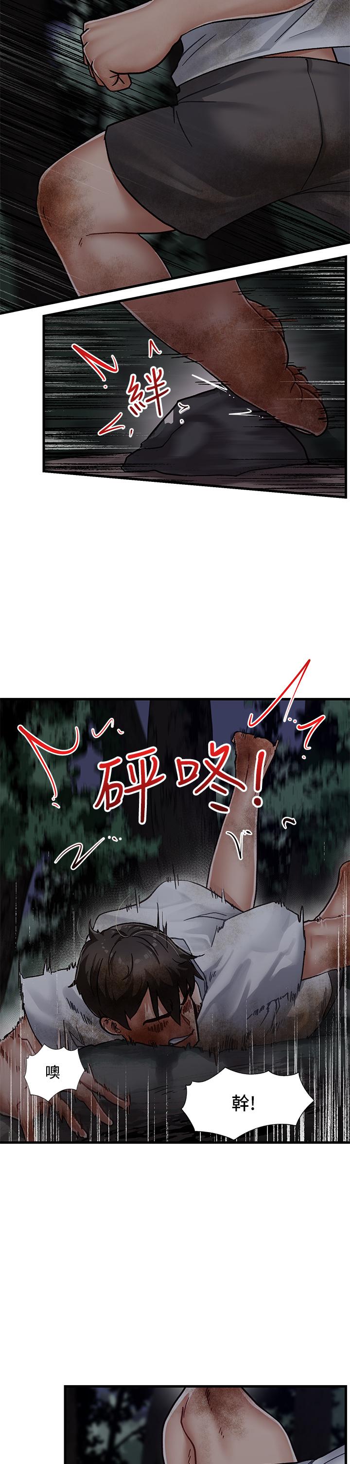 异世界催眠王第1话-我穿越到异世界了？