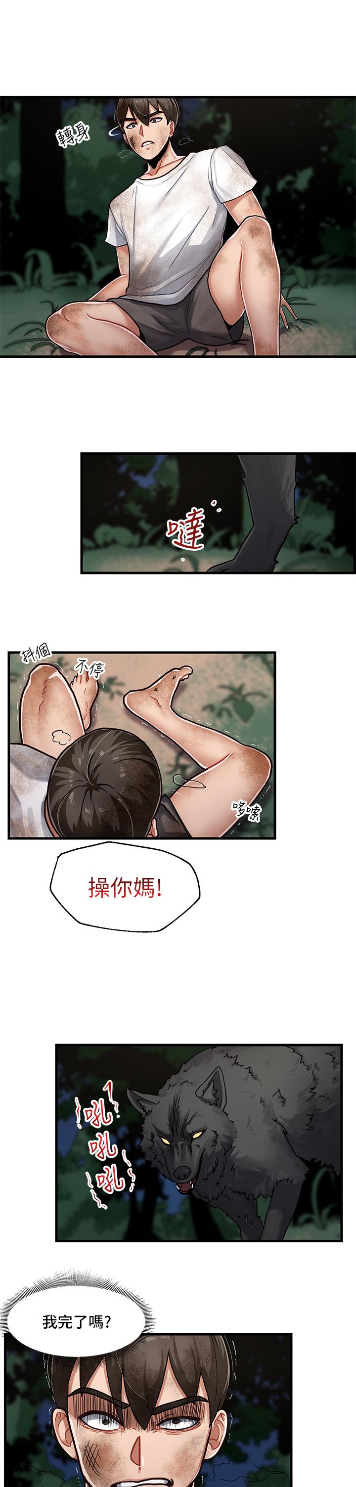 异世界催眠王第1话-我穿越到异世界了？
