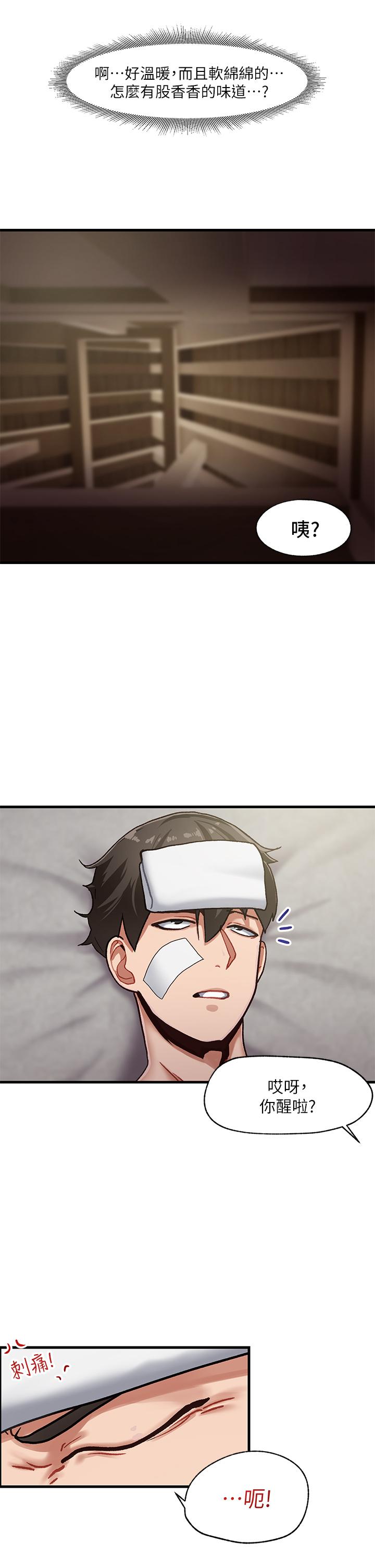 异世界催眠王第1话-我穿越到异世界了？