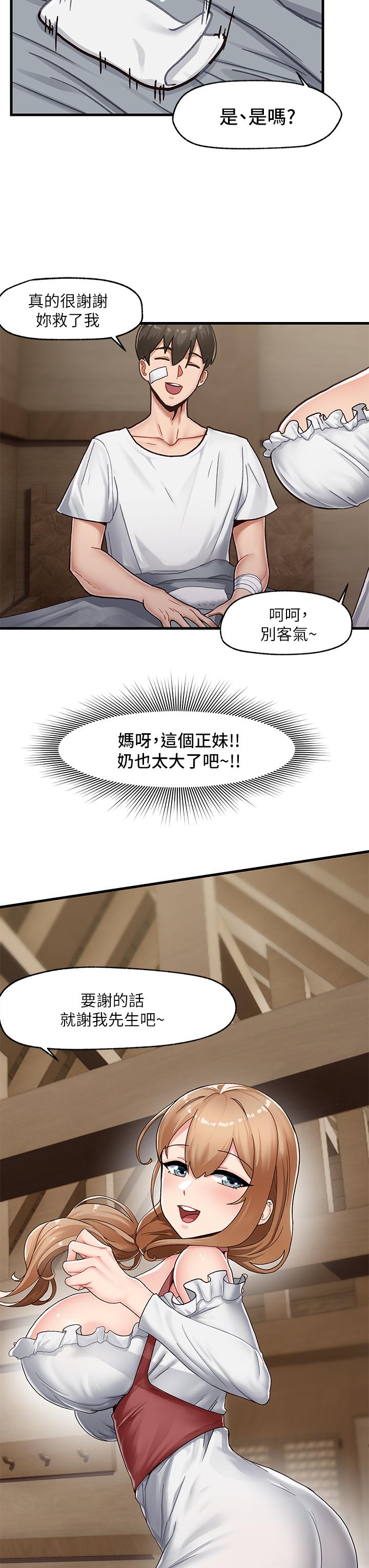 异世界催眠王第1话-我穿越到异世界了？