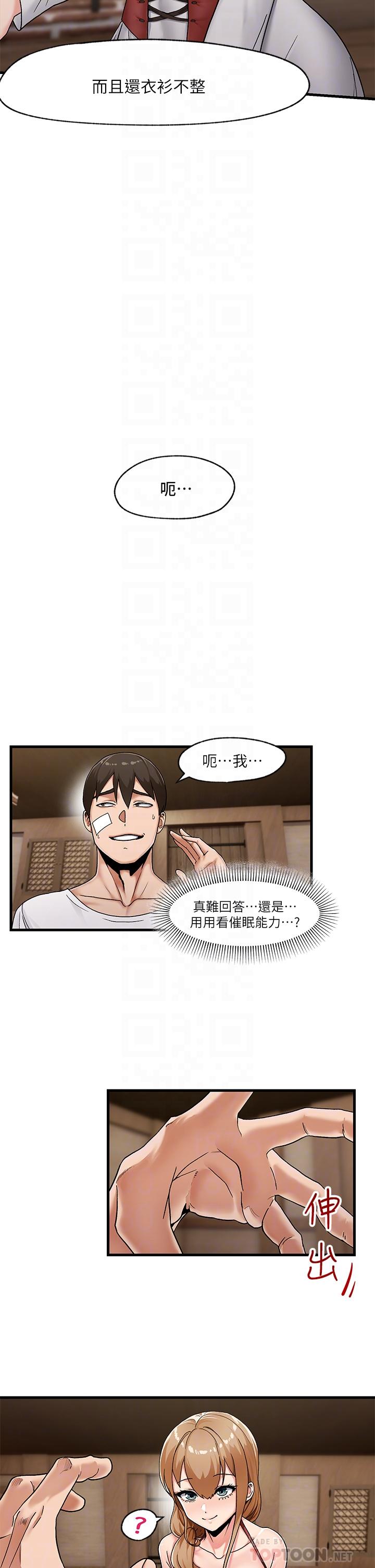 异世界催眠王第2话-催眠性感人妻