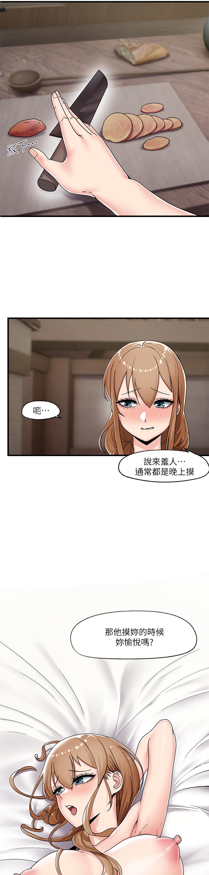 异世界催眠王第3话-我来让你更开心
