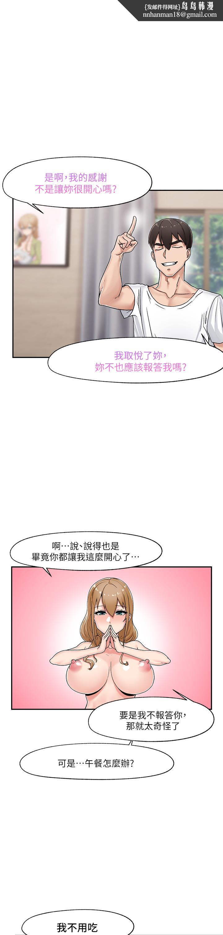 异世界催眠王第5话-人妻的绝顶套弄技巧