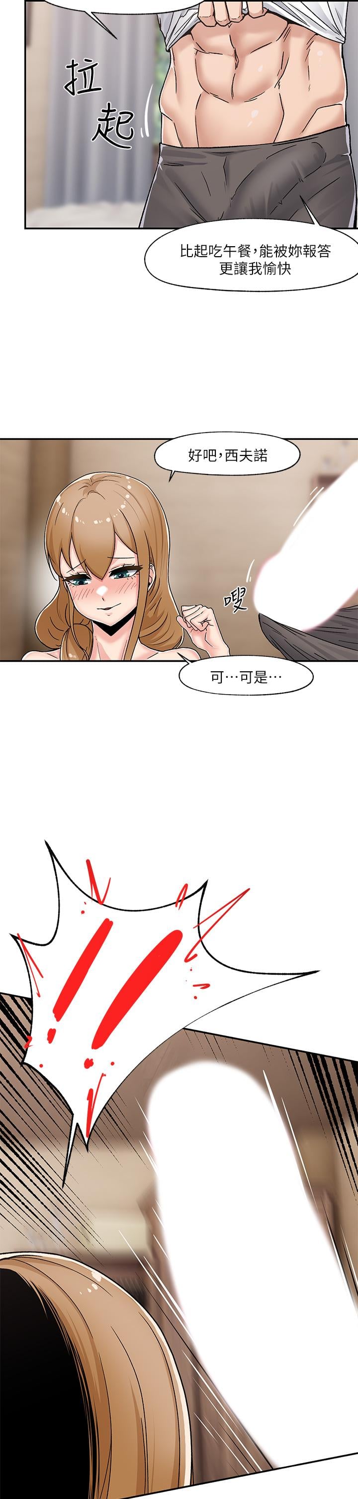 异世界催眠王第5话-人妻的绝顶套弄技巧