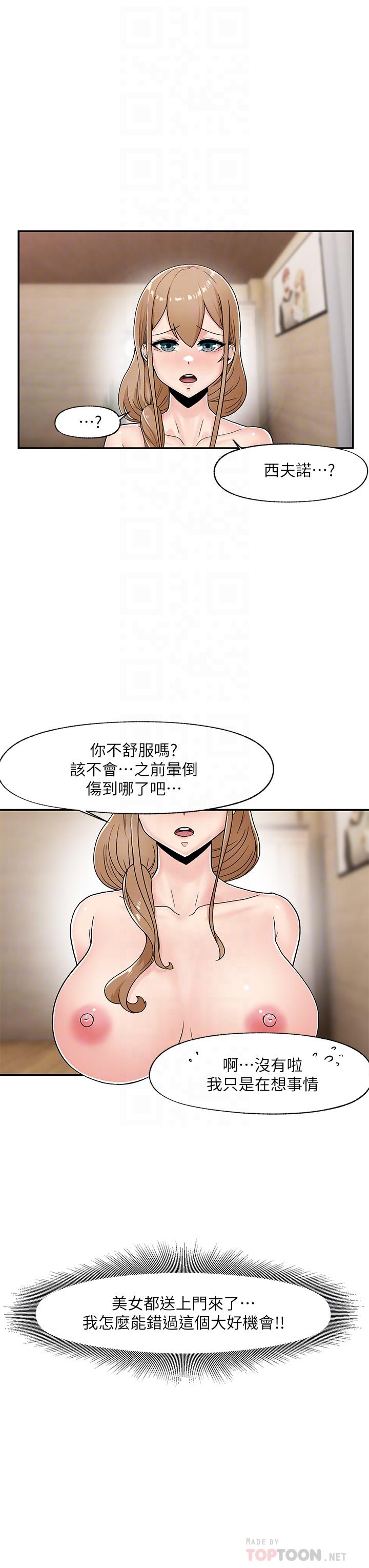 异世界催眠王第6话-保险套...还有很多哦
