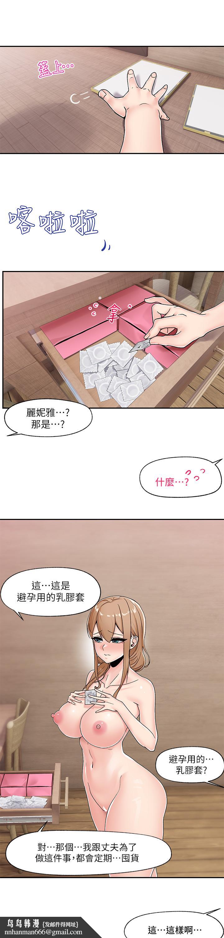 异世界催眠王第6话-保险套...还有很多哦