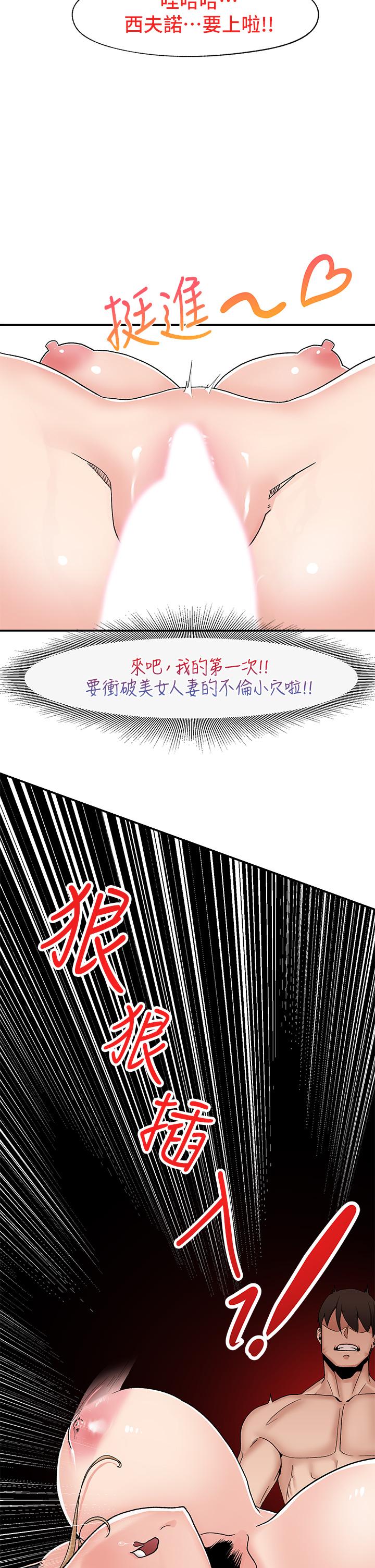 异世界催眠王第6话-保险套...还有很多哦
