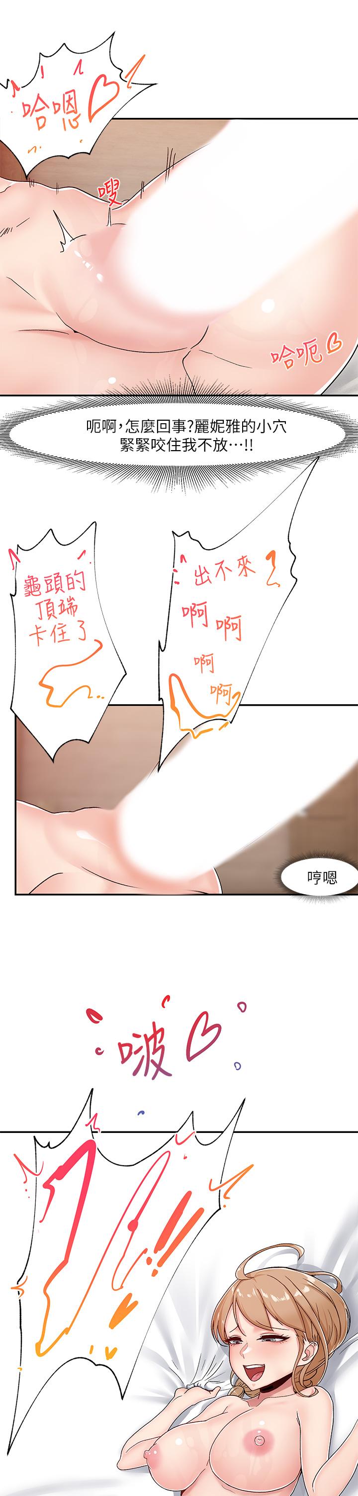 异世界催眠王第6话-保险套...还有很多哦