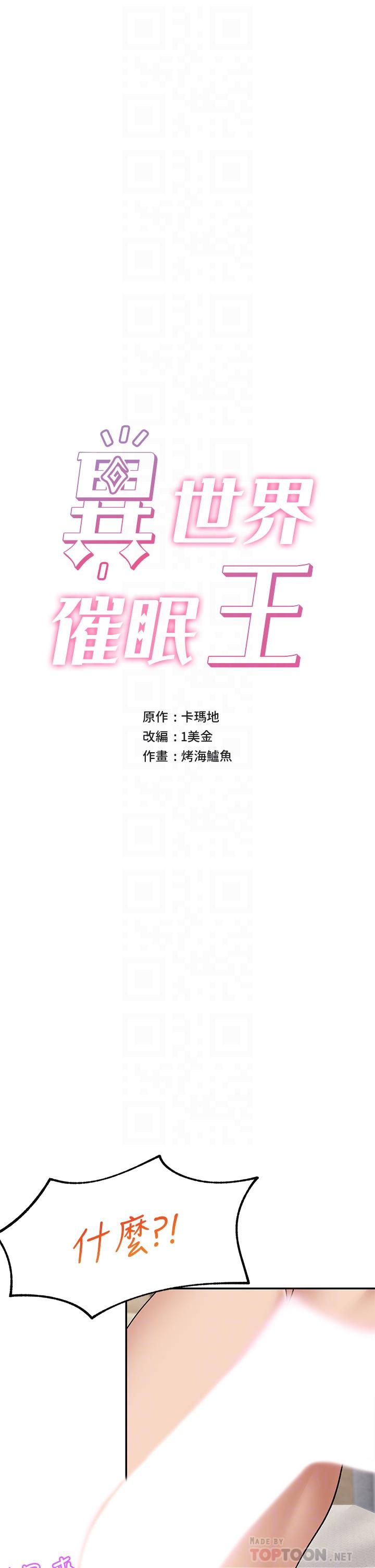 异世界催眠王第7话-欲求不满的人妻