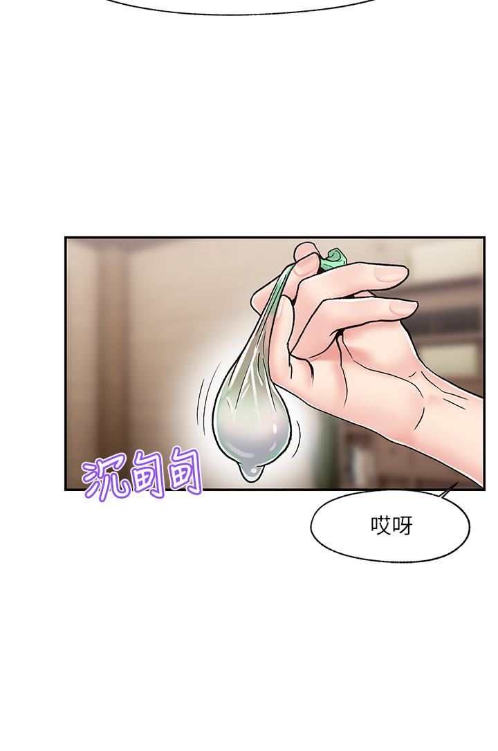 异世界催眠王第7话-欲求不满的人妻