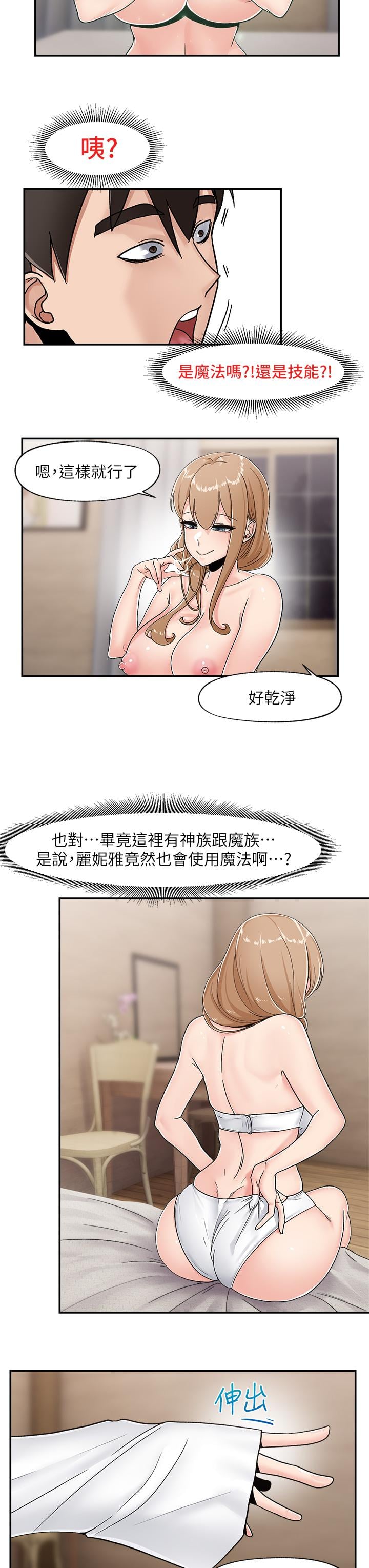 异世界催眠王第7话-欲求不满的人妻