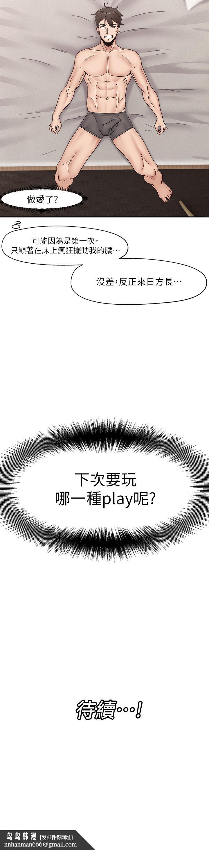 异世界催眠王第7话-欲求不满的人妻