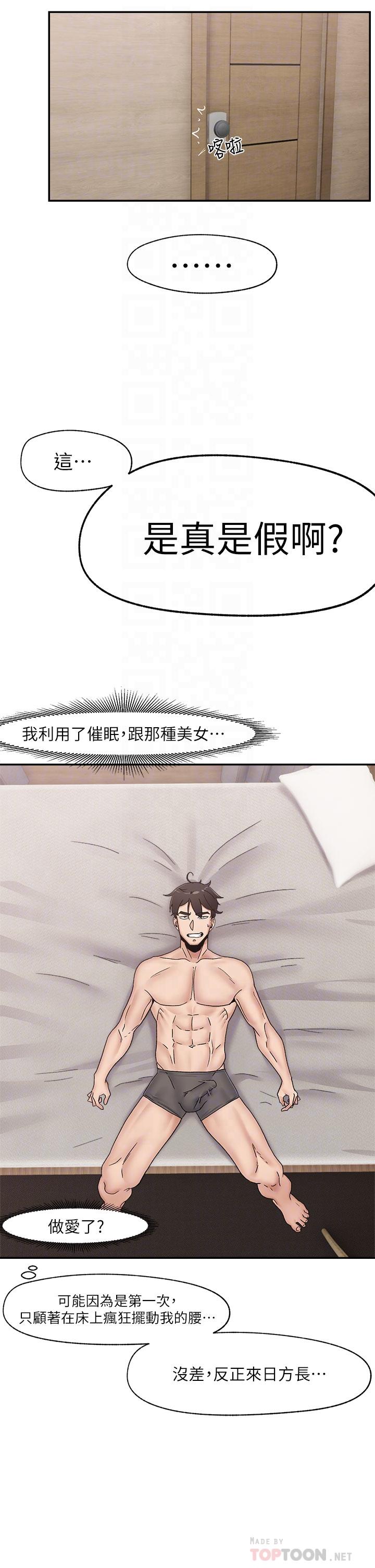 异世界催眠王第8话-在丈夫面前被摸的淫水直流