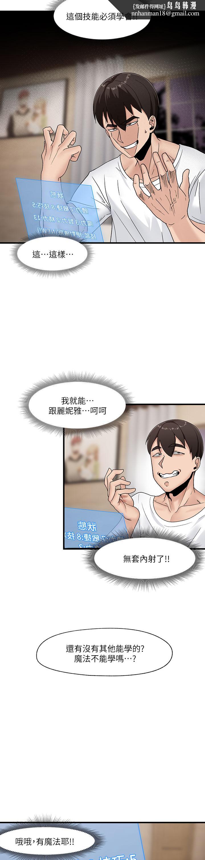 异世界催眠王第8话-在丈夫面前被摸的淫水直流