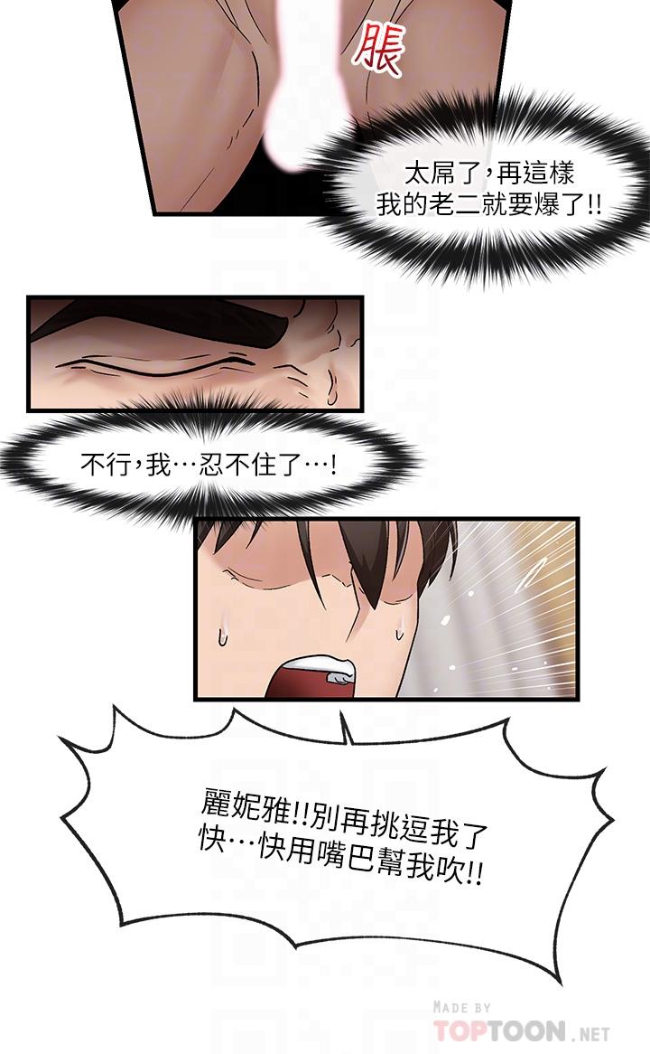 异世界催眠王第10话-我想要你的肉棒