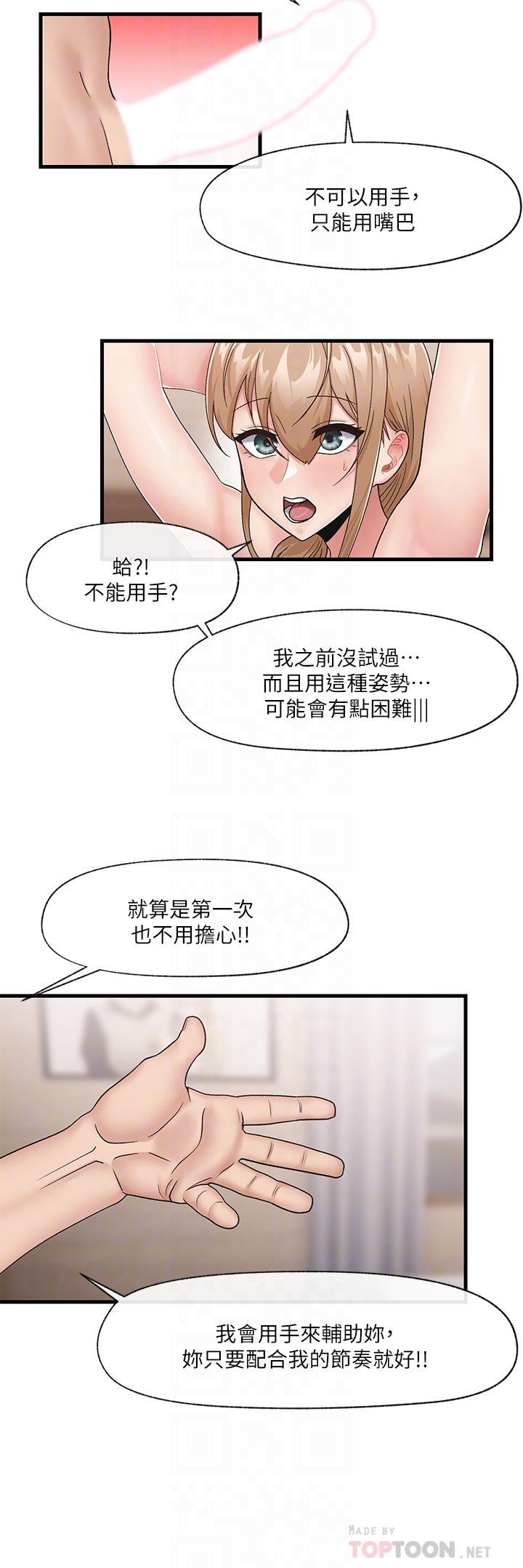 异世界催眠王第11话-淫乱的感谢姿势