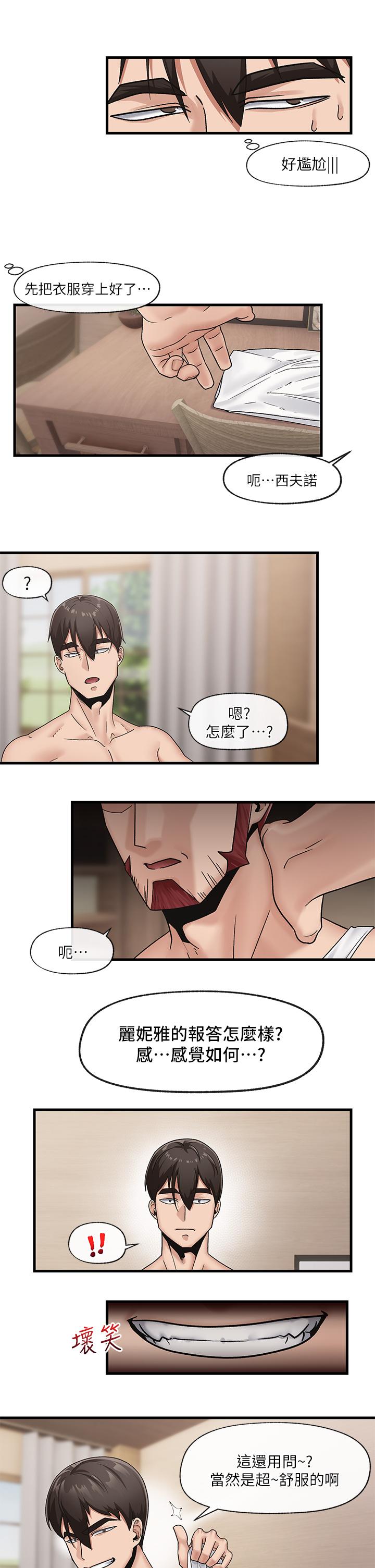 异世界催眠王第11话-淫乱的感谢姿势