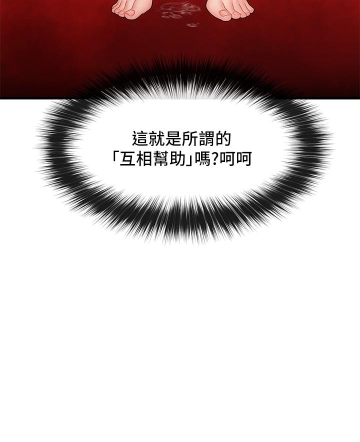 异世界催眠王第12话-你老婆很骚嘛